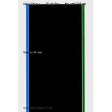 Вниз по Волге. Рот Й., Чатвин Б., Хеннинг К.