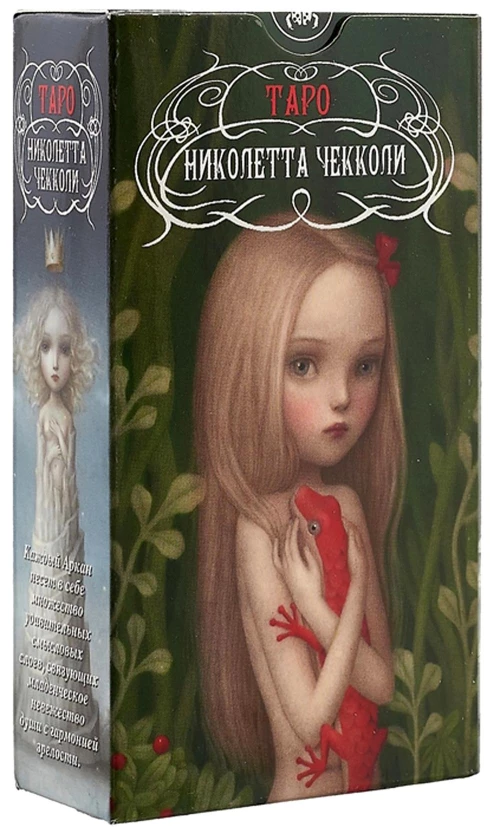 Таро Николетты Чекколи (карты).