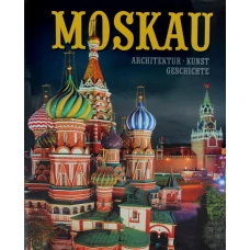 Moskau = Москва: альбом. (на немец. яз.,в Супер. обл.). Гейдор Т.И., Датиева Н.С., Павлинов П.С.