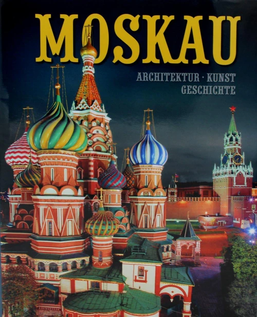 Moskau = Москва: альбом. (на немец. яз.,в Супер. обл.). Гейдор Т.И., Датиева Н.С., Павлинов П.С.