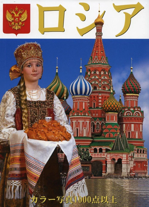 Россия Девушка: альбом (на япон.яз.). Харитонова И., Львова И.