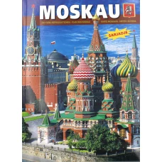 Moskau = Москва: альбом + карта. (на немец. яз.). Гейдор Т.И., Харитонова И.
