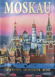 Moskau = Москва: альбом. (на немец. яз.). Гейдор Т.И., Павлинов П.С.