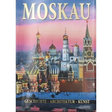 Moskau = Москва: альбом. (на немец. яз.). Гейдор Т.И., Павлинов П.С.