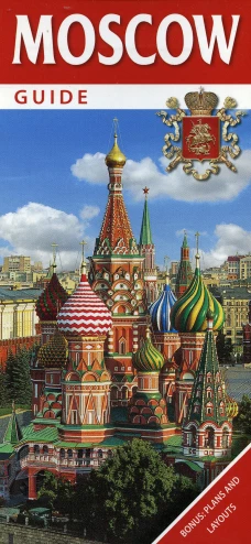 Guide Moscow = Путеводитель Москва: на англ.яз. Лобанова Т.Е.