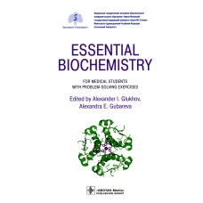 Essential Biochemistry for Medical Students with Problem-Solving Exercises = Базовый курс биохимии : textbook. (кн. на англ. яз.). Под ред. А.И. Глухова, А.Е. Губаревой