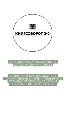 Дом, или День Смека