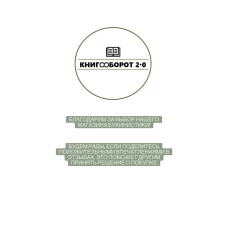 Дом, или День Смека