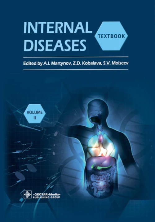 Internal Diseases: textbook. In 2 v. Vol. 2: на англ.языке. 4-е изд. Перераб. Под ред. Мартынова А.И., Кобалава Ж.Д., Моисеева С.В.