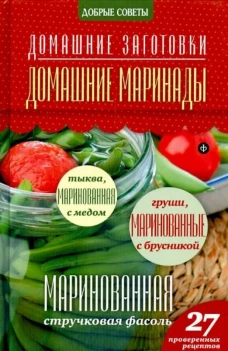 Домашние маринады. 27 проверенных рецептов