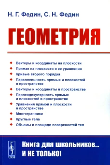 Ранние формы религии и их развитие / Изд.3