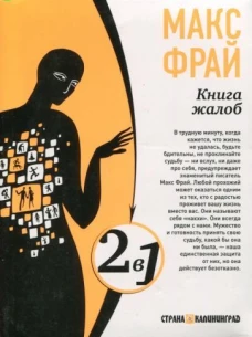 Книга жалоб/Книга предложений