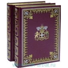 Горбун, или Маленький Парижанин (подарочный комплект из 2 книг)