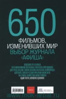 Кино-4 650 фильмов