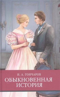 ШП. Обыкновенная история