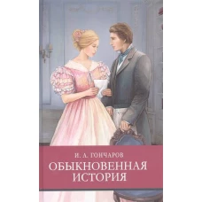 ШП. Обыкновенная история