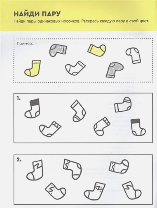 Реши-пиши. Увлекательные задания...5-6л (оранж.)