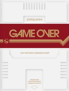 Game Over: как Nintendo завоевала мир