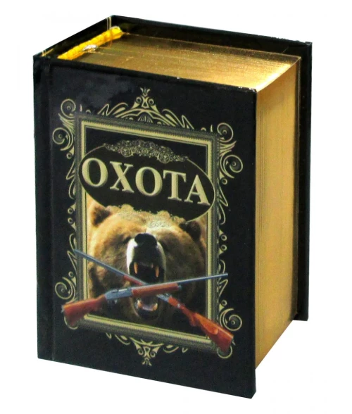 Охота. (карм. форм., золот. обрез).