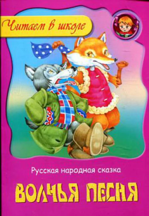 ЧВШ.Волчья песня.