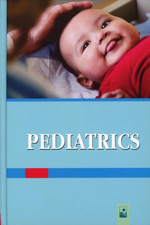 Педиатрия = Pediatrics Учебник. Парамонова Н.С., Жемойтяк В.А., Горбачевский П.Р
