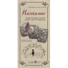Насекомые.В розе пышной и пахучей,нежность,спит блестящий жук