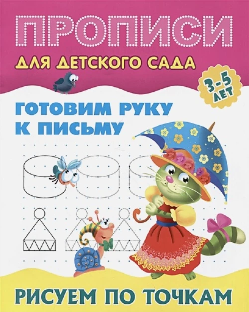 Рисуем по точкам
