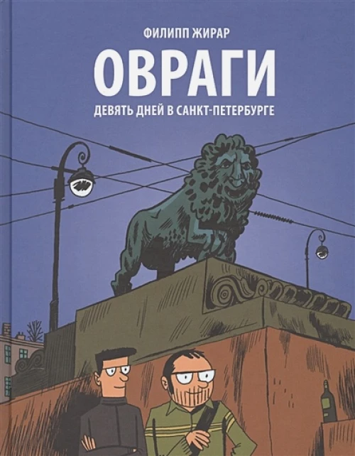 Овраги