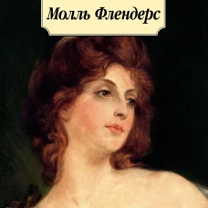 Гинекология от десяти учителей. 17-е изд. Под ред. Кэмпбелла С.