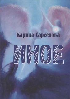 Иное
