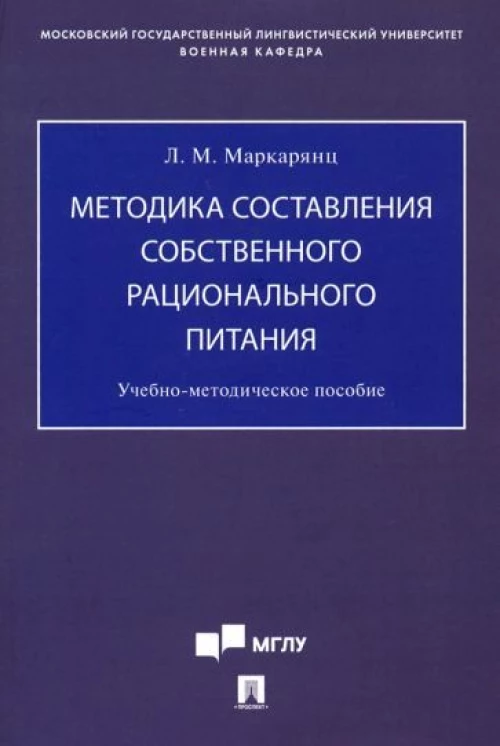 Павел Рославский: Основы декодирования языка бессмысленных действий