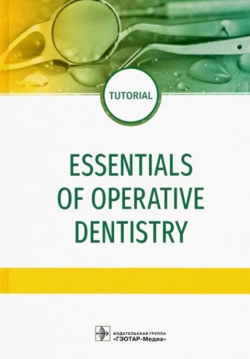 Essentials of Operative Dentistry