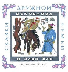 Оскюс-оол