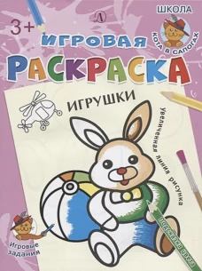 Игрушки