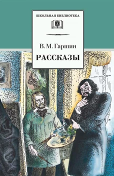 Рассказы