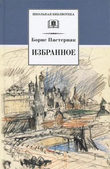 Избранное/ДЛ