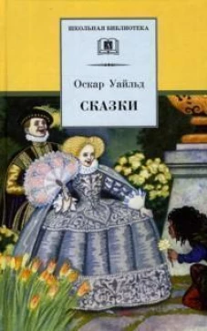 Сказки