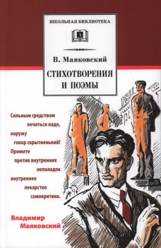 Стихотворения и поэмы