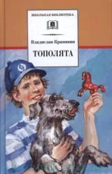 Тополята