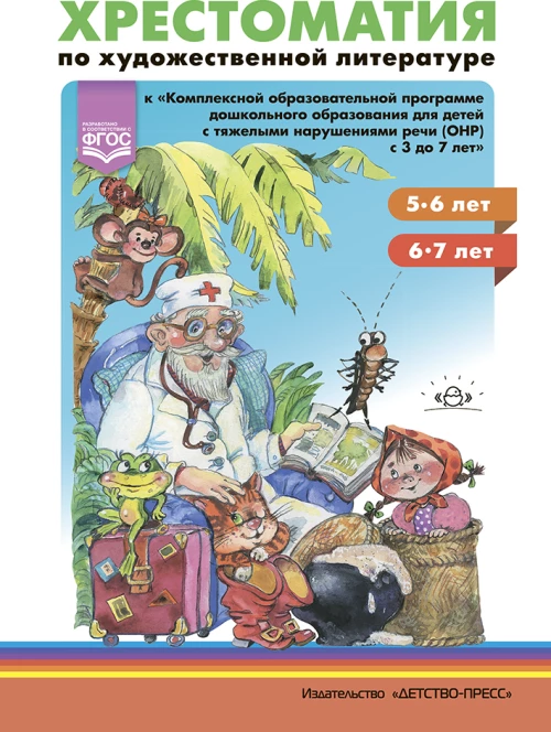  (5—6 , 6—7 ) - « - (