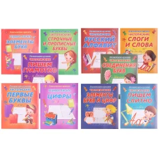 Классические прописи. УЧИМСЯ ПИСАТЬ ЭЛЕМЕНТЫ БУКВ/Добрева