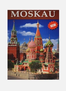 Москва немецкий язык
