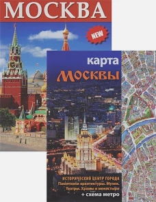 Москва русский язык (+ карта)