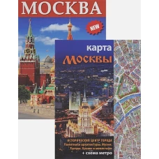 Москва русский язык (+ карта)