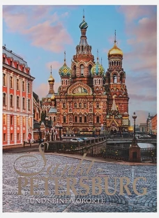 Альбом "Санкт-Петербург и пригороды" нем.яз. супер
