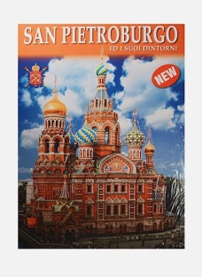 Санкт-Петербург и пригороды итал. язык