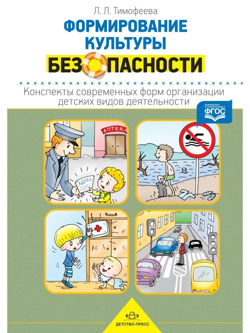 Конспекты современных форм организации