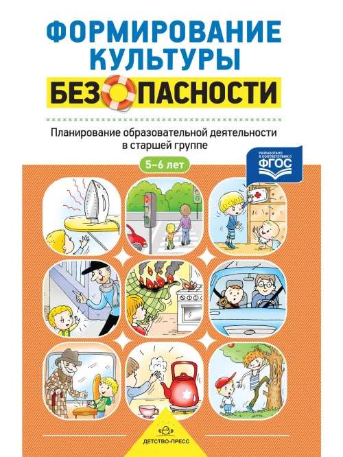 Планирование образ. деятельности в старшей группе