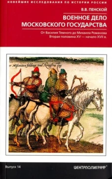 Earran de`n leabhar cheasnuighe aithleasuichte : a ta `nochdadh teagaisg, rn, agus ns na Panachd ; maille ri Cnsachadh eadar am P` agus an Reformsion