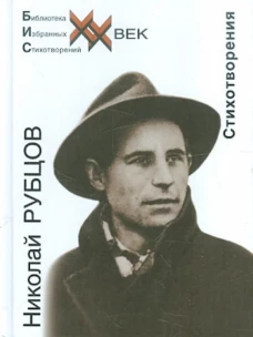 Стихотворения